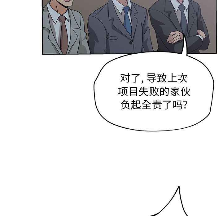 《Missing9》漫画最新章节Missing9-第 13 章免费下拉式在线观看章节第【52】张图片