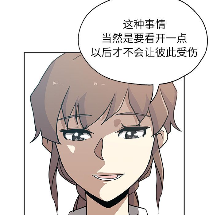 《Missing9》漫画最新章节Missing9-第 14 章免费下拉式在线观看章节第【23】张图片