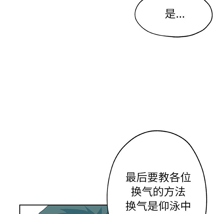 《Missing9》漫画最新章节Missing9-第 14 章免费下拉式在线观看章节第【77】张图片