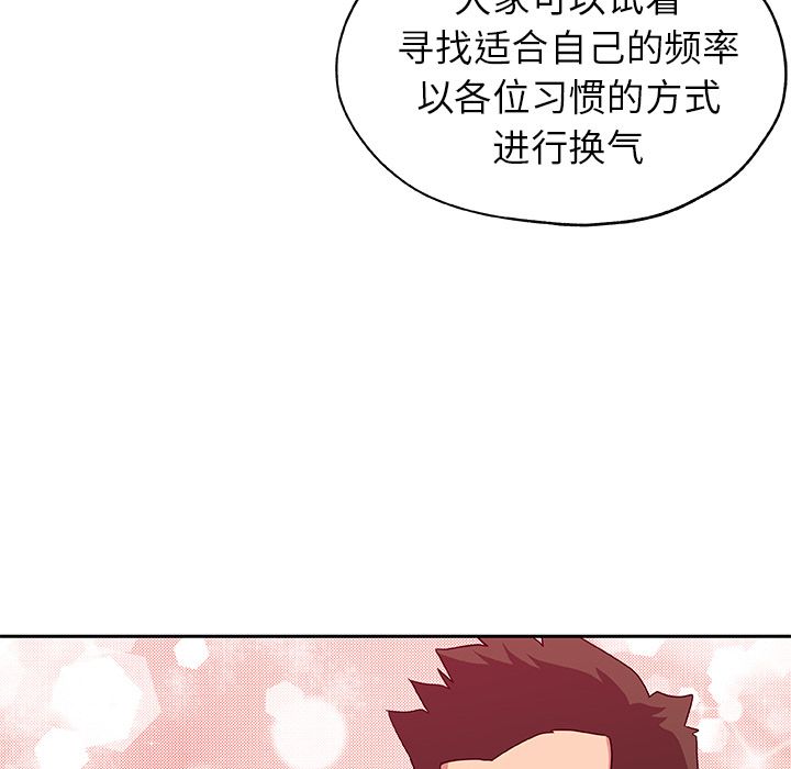 《Missing9》漫画最新章节Missing9-第 14 章免费下拉式在线观看章节第【80】张图片