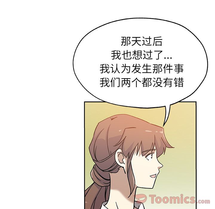 《Missing9》漫画最新章节Missing9-第 14 章免费下拉式在线观看章节第【14】张图片