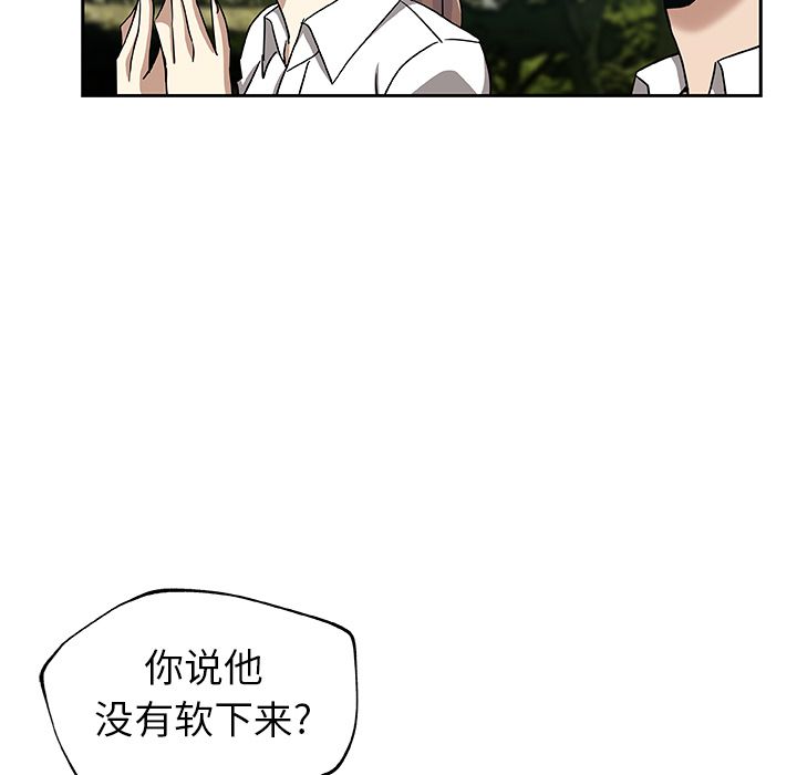 《Missing9》漫画最新章节Missing9-第 14 章免费下拉式在线观看章节第【29】张图片