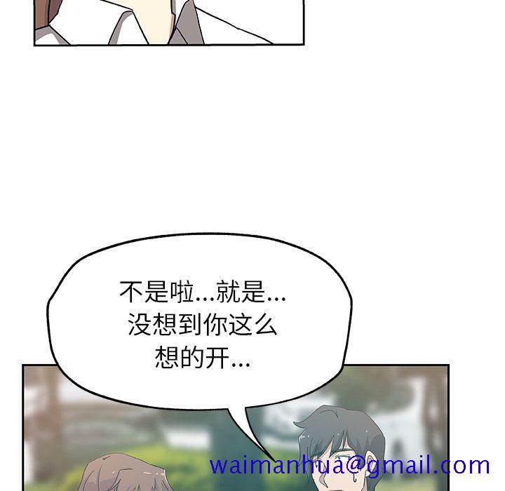 《Missing9》漫画最新章节Missing9-第 14 章免费下拉式在线观看章节第【21】张图片