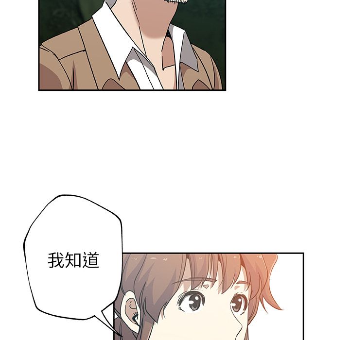 《Missing9》漫画最新章节Missing9-第 14 章免费下拉式在线观看章节第【10】张图片