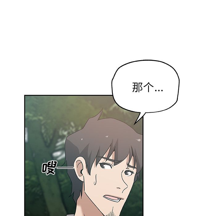 《Missing9》漫画最新章节Missing9-第 14 章免费下拉式在线观看章节第【9】张图片