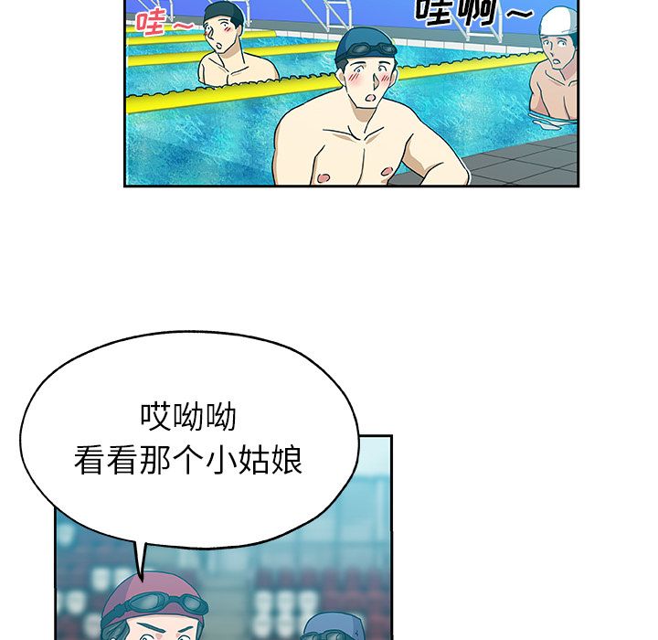 《Missing9》漫画最新章节Missing9-第 14 章免费下拉式在线观看章节第【44】张图片