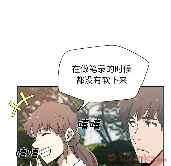 《Missing9》漫画最新章节Missing9-第 14 章免费下拉式在线观看章节第【28】张图片