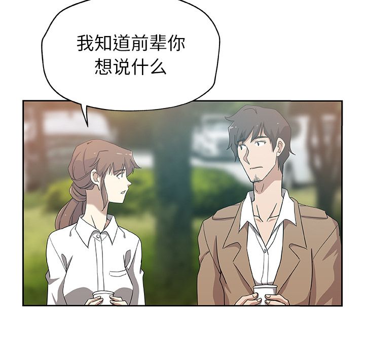 《Missing9》漫画最新章节Missing9-第 14 章免费下拉式在线观看章节第【13】张图片