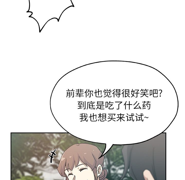 《Missing9》漫画最新章节Missing9-第 14 章免费下拉式在线观看章节第【32】张图片