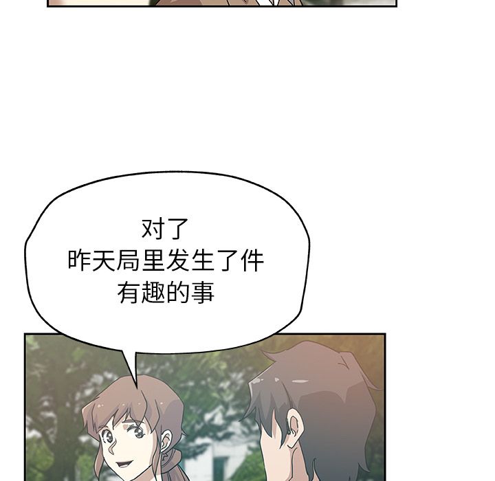 《Missing9》漫画最新章节Missing9-第 14 章免费下拉式在线观看章节第【25】张图片