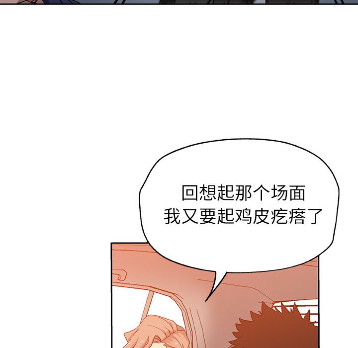 《Missing9》漫画最新章节Missing9-第 16 章免费下拉式在线观看章节第【10】张图片