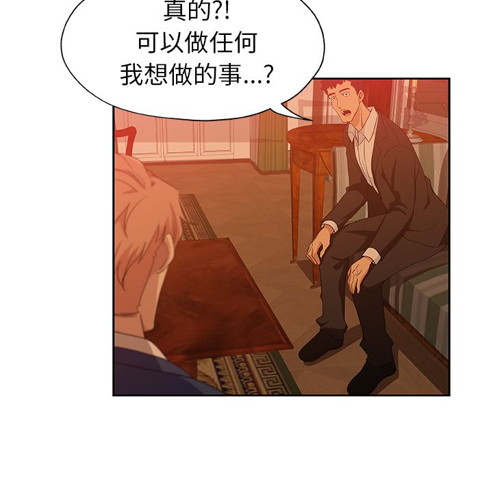 《Missing9》漫画最新章节Missing9-第 16 章免费下拉式在线观看章节第【64】张图片