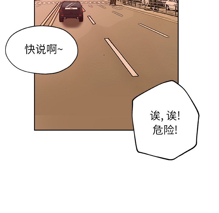 《Missing9》漫画最新章节Missing9-第 16 章免费下拉式在线观看章节第【54】张图片