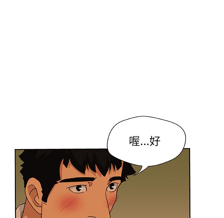 《Missing9》漫画最新章节Missing9-第 16 章免费下拉式在线观看章节第【73】张图片