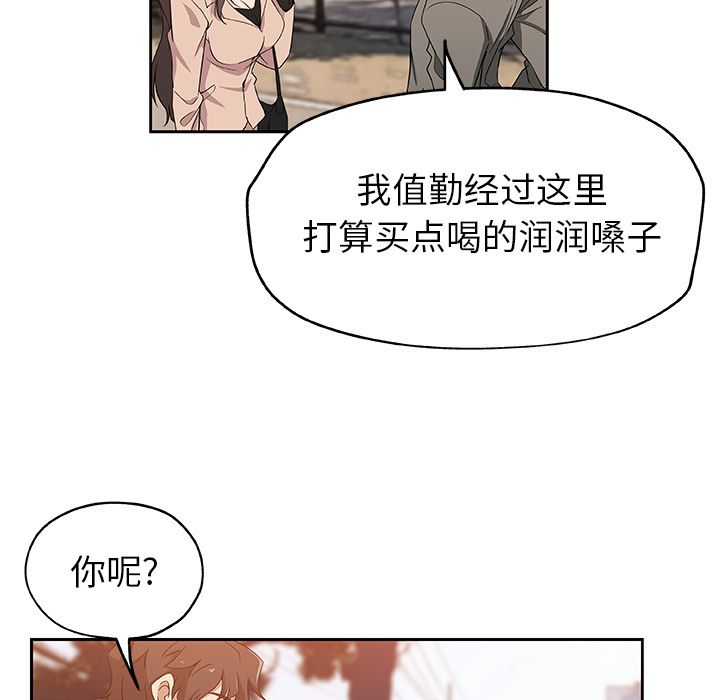 《Missing9》漫画最新章节Missing9-第 16 章免费下拉式在线观看章节第【25】张图片