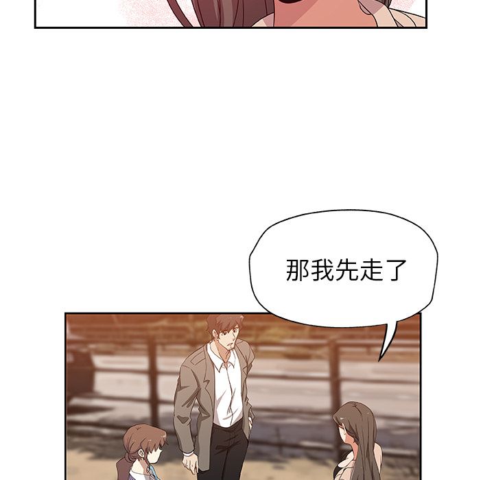 《Missing9》漫画最新章节Missing9-第 16 章免费下拉式在线观看章节第【43】张图片