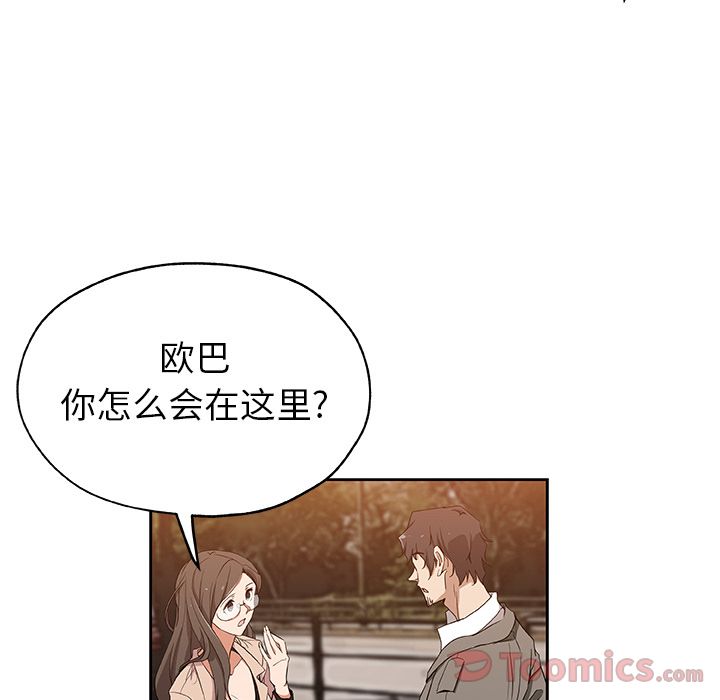 《Missing9》漫画最新章节Missing9-第 16 章免费下拉式在线观看章节第【24】张图片