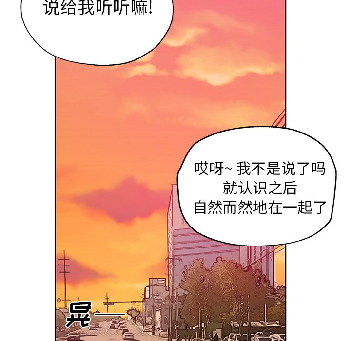 《Missing9》漫画最新章节Missing9-第 16 章免费下拉式在线观看章节第【53】张图片