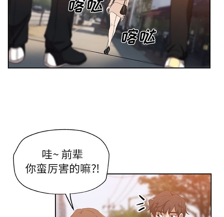 《Missing9》漫画最新章节Missing9-第 16 章免费下拉式在线观看章节第【48】张图片