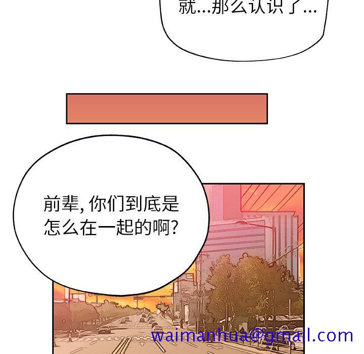 《Missing9》漫画最新章节Missing9-第 16 章免费下拉式在线观看章节第【51】张图片