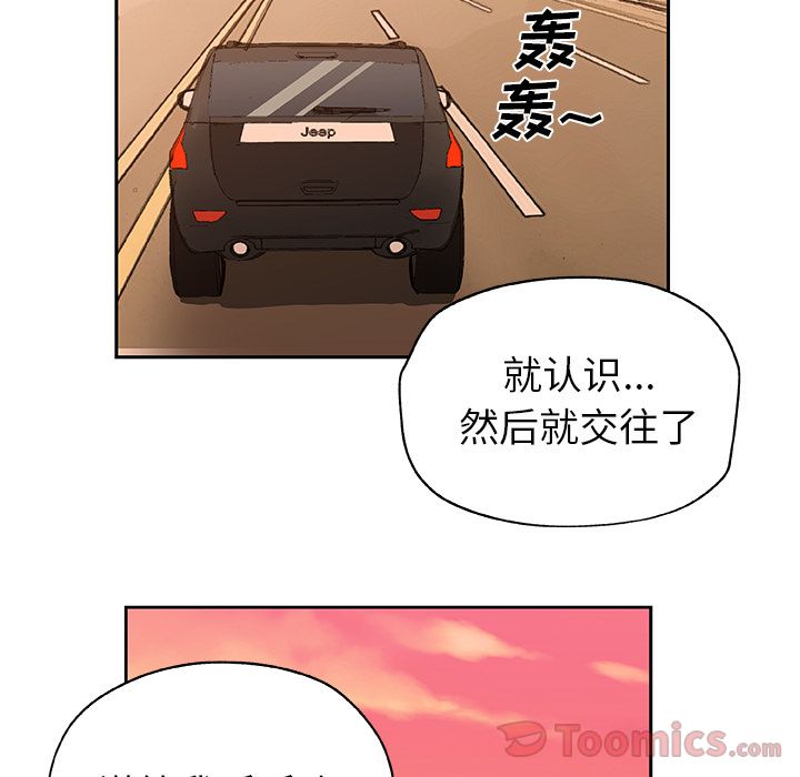 《Missing9》漫画最新章节Missing9-第 16 章免费下拉式在线观看章节第【52】张图片