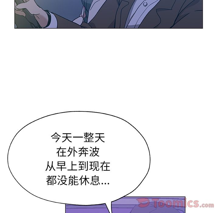 《Missing9》漫画最新章节Missing9-第 18 章免费下拉式在线观看章节第【73】张图片