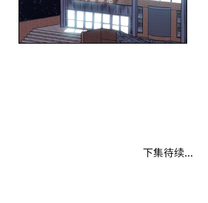 《Missing9》漫画最新章节Missing9-第 18 章免费下拉式在线观看章节第【84】张图片