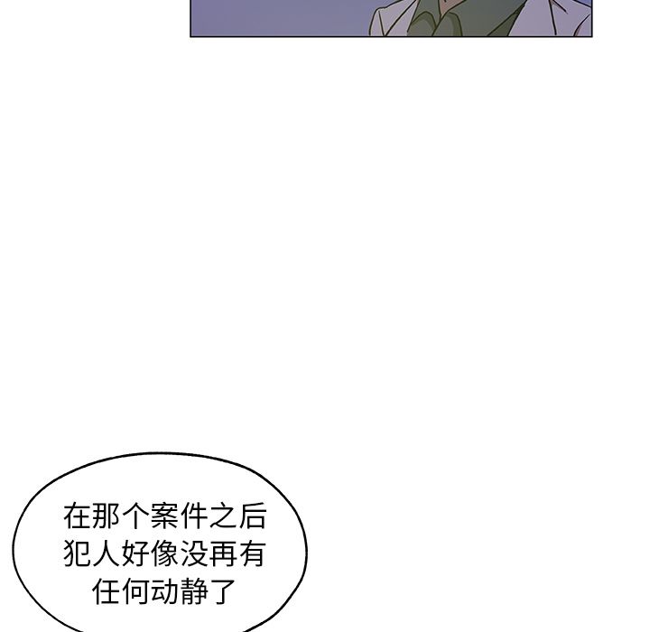 《Missing9》漫画最新章节Missing9-第 18 章免费下拉式在线观看章节第【77】张图片