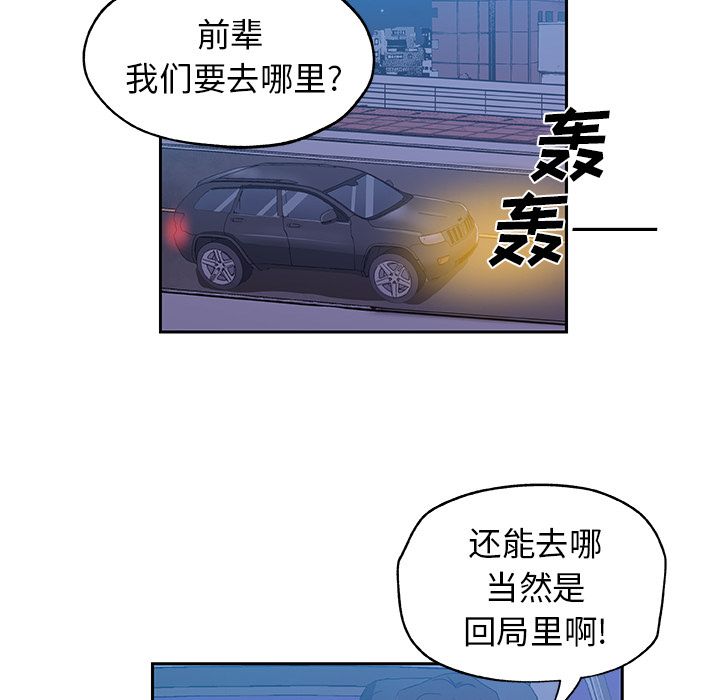 《Missing9》漫画最新章节Missing9-第 18 章免费下拉式在线观看章节第【69】张图片