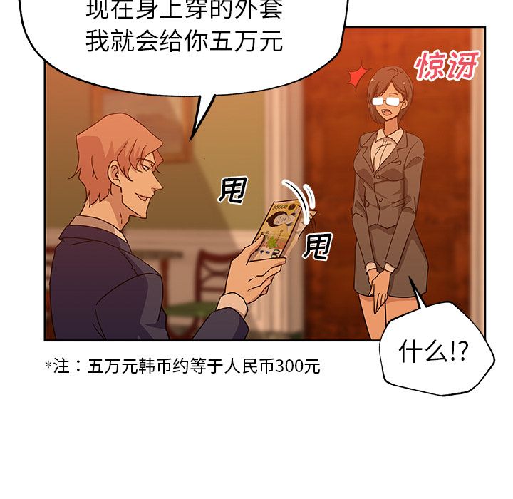 《Missing9》漫画最新章节Missing9-第 18 章免费下拉式在线观看章节第【5】张图片