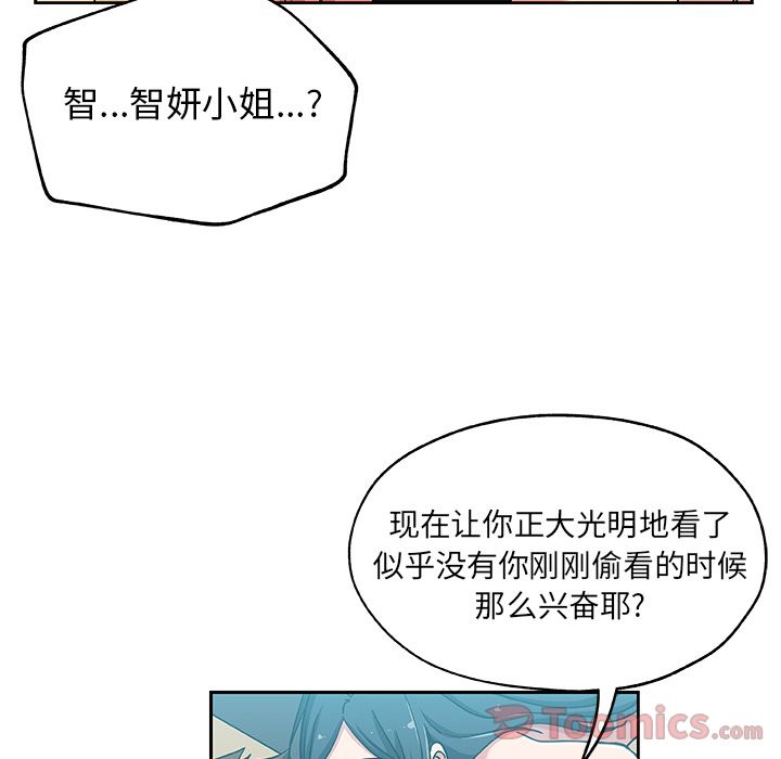 《Missing9》漫画最新章节Missing9-第 20 章免费下拉式在线观看章节第【48】张图片