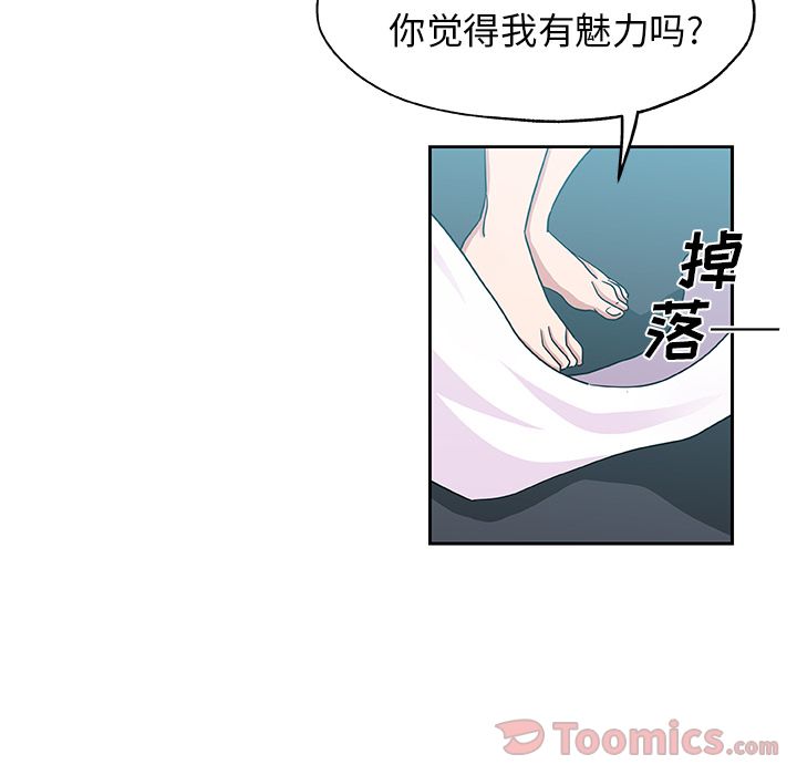 《Missing9》漫画最新章节Missing9-第 20 章免费下拉式在线观看章节第【40】张图片