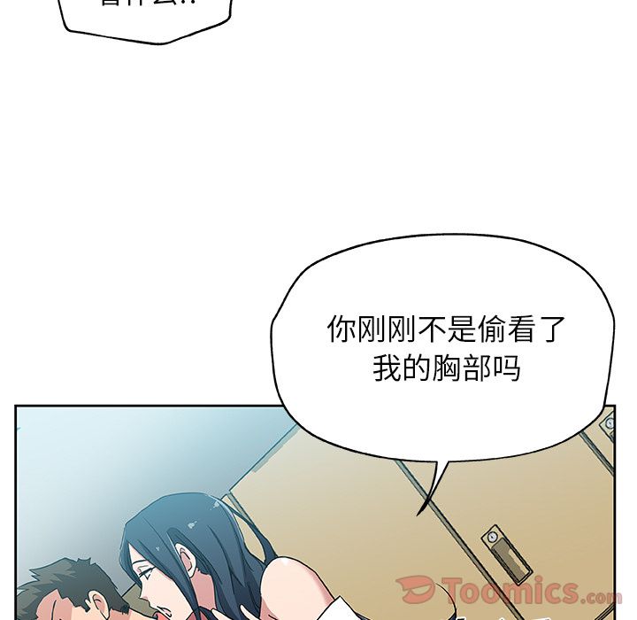 《Missing9》漫画最新章节Missing9-第 20 章免费下拉式在线观看章节第【25】张图片