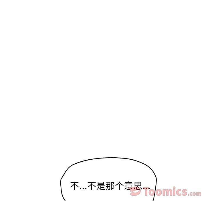 《Missing9》漫画最新章节Missing9-第 20 章免费下拉式在线观看章节第【33】张图片