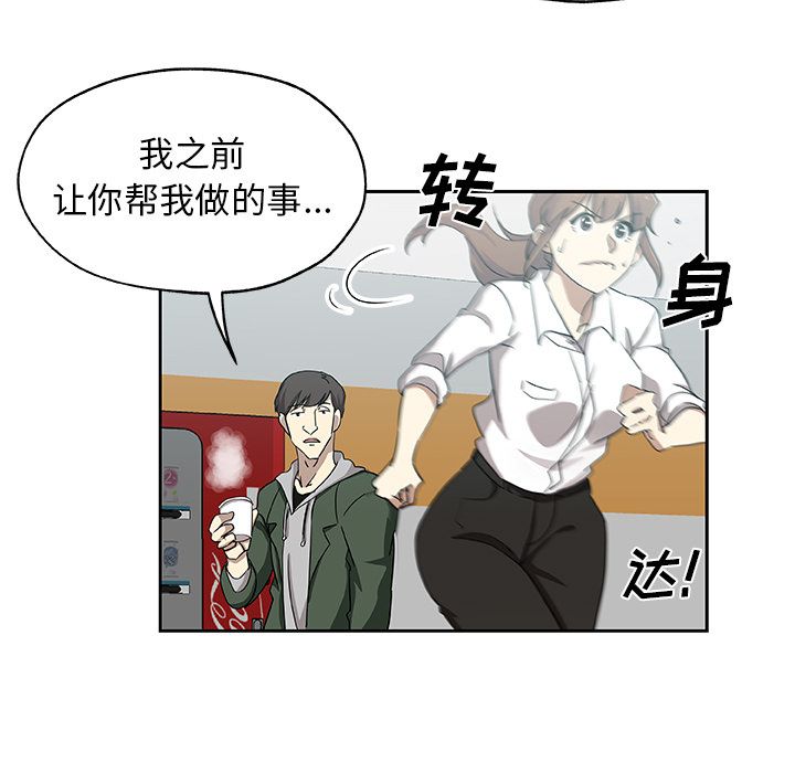 《Missing9》漫画最新章节Missing9-第 23 章免费下拉式在线观看章节第【7】张图片