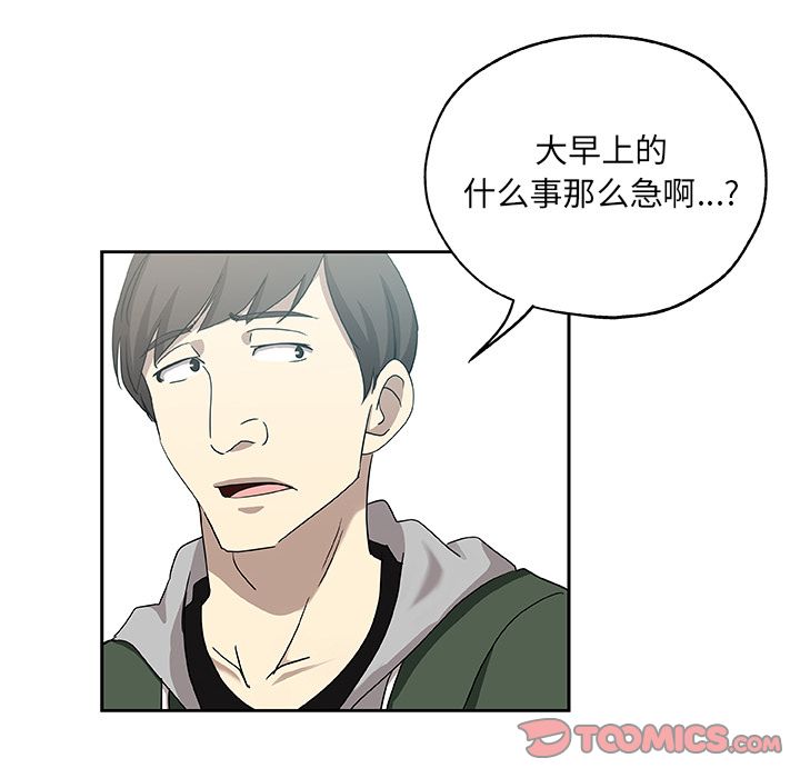 《Missing9》漫画最新章节Missing9-第 23 章免费下拉式在线观看章节第【8】张图片