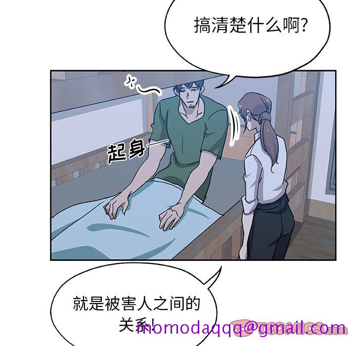 《Missing9》漫画最新章节Missing9-第 23 章免费下拉式在线观看章节第【16】张图片