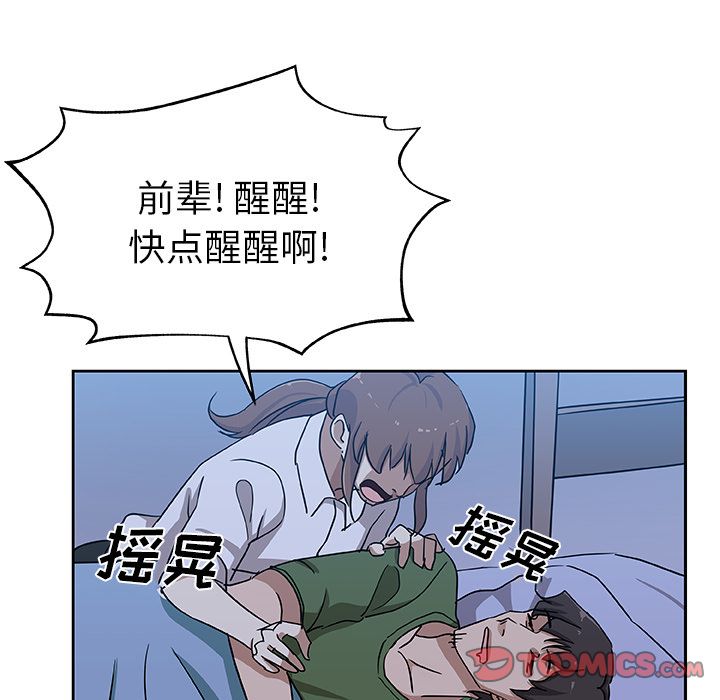 《Missing9》漫画最新章节Missing9-第 23 章免费下拉式在线观看章节第【12】张图片