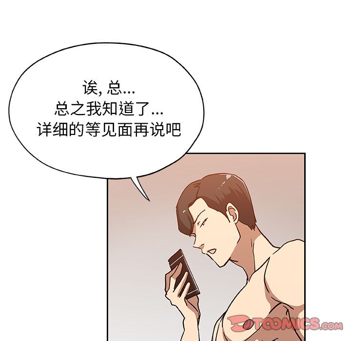 《Missing9》漫画最新章节Missing9-第 23 章免费下拉式在线观看章节第【62】张图片