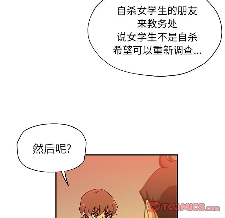 《Missing9》漫画最新章节Missing9-第 24 章免费下拉式在线观看章节第【58】张图片