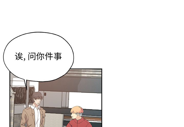 《Missing9》漫画最新章节Missing9-第 24 章免费下拉式在线观看章节第【3】张图片