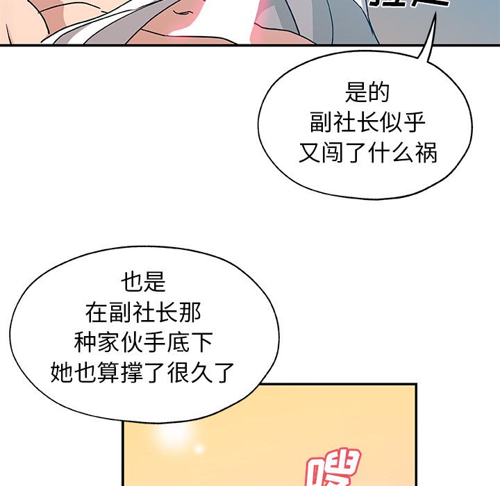 《Missing9》漫画最新章节Missing9-第 24 章免费下拉式在线观看章节第【73】张图片