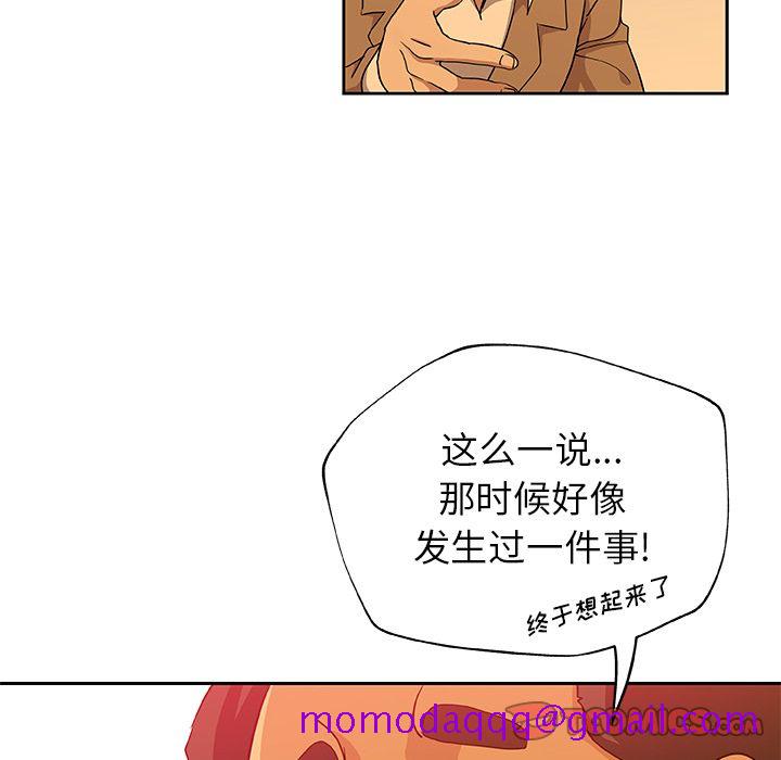 《Missing9》漫画最新章节Missing9-第 24 章免费下拉式在线观看章节第【46】张图片