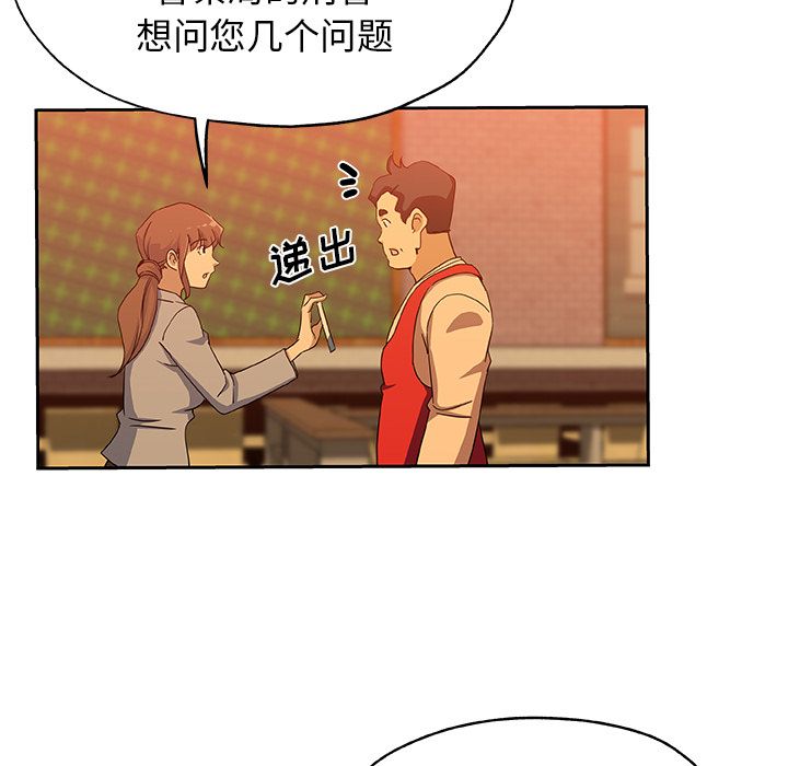 《Missing9》漫画最新章节Missing9-第 24 章免费下拉式在线观看章节第【23】张图片