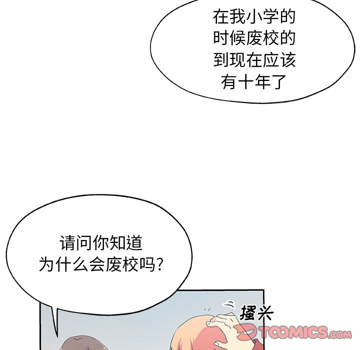 《Missing9》漫画最新章节Missing9-第 24 章免费下拉式在线观看章节第【10】张图片