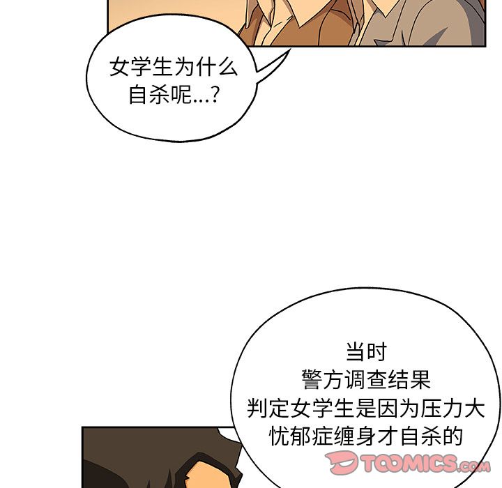 《Missing9》漫画最新章节Missing9-第 24 章免费下拉式在线观看章节第【54】张图片