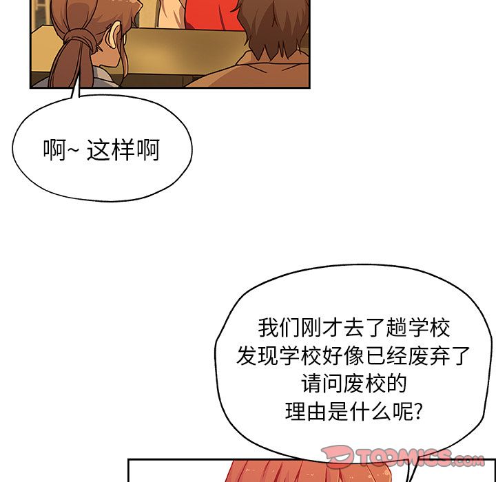 《Missing9》漫画最新章节Missing9-第 24 章免费下拉式在线观看章节第【32】张图片