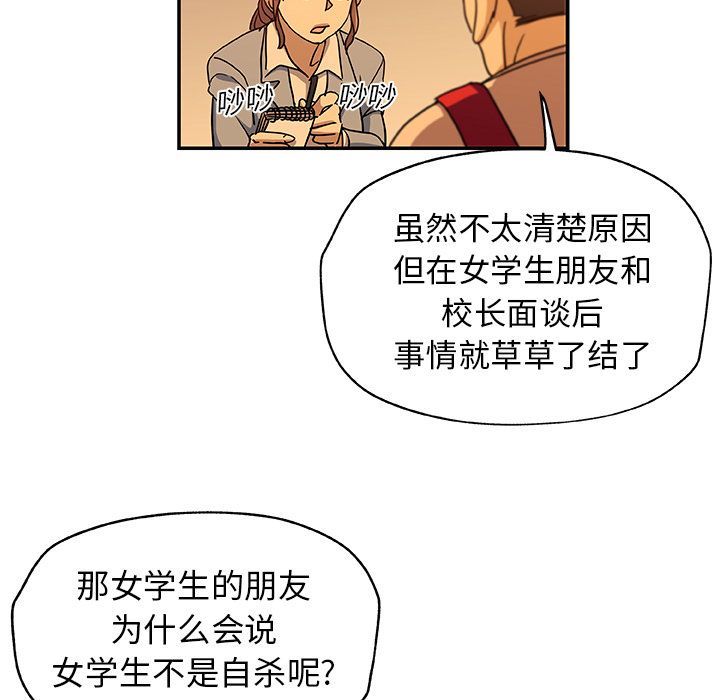 《Missing9》漫画最新章节Missing9-第 24 章免费下拉式在线观看章节第【59】张图片