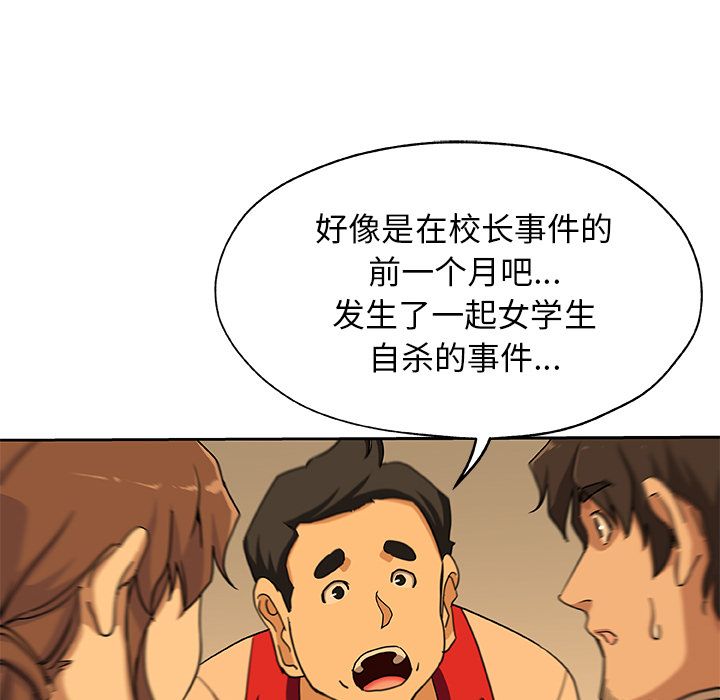 《Missing9》漫画最新章节Missing9-第 24 章免费下拉式在线观看章节第【49】张图片