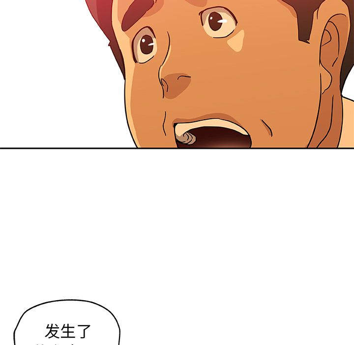 《Missing9》漫画最新章节Missing9-第 24 章免费下拉式在线观看章节第【47】张图片